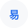 南华网易企业邮箱