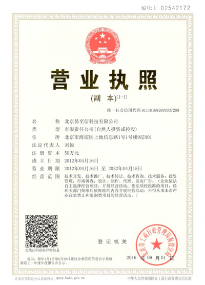 南华网易企业邮箱