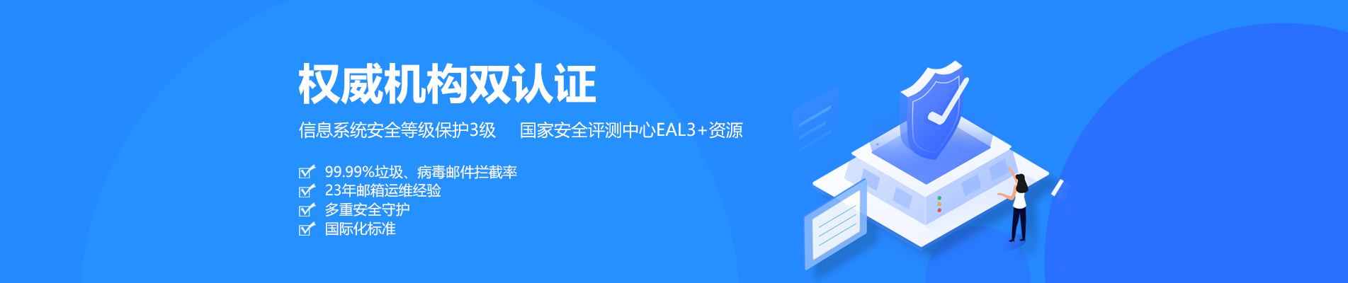 南华网易企业邮箱