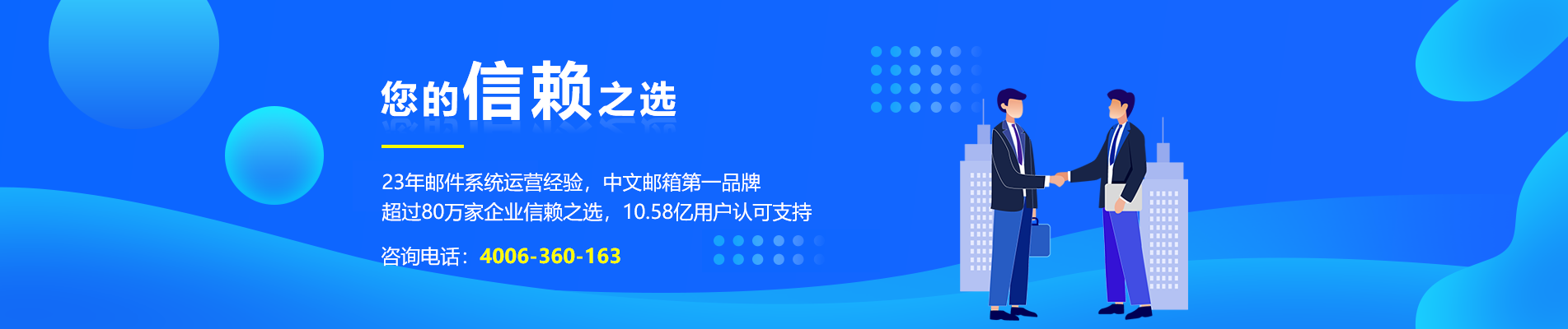 南华网易企业邮箱