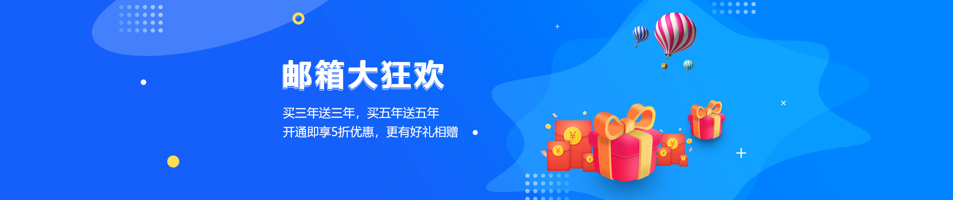 南华网易企业邮箱