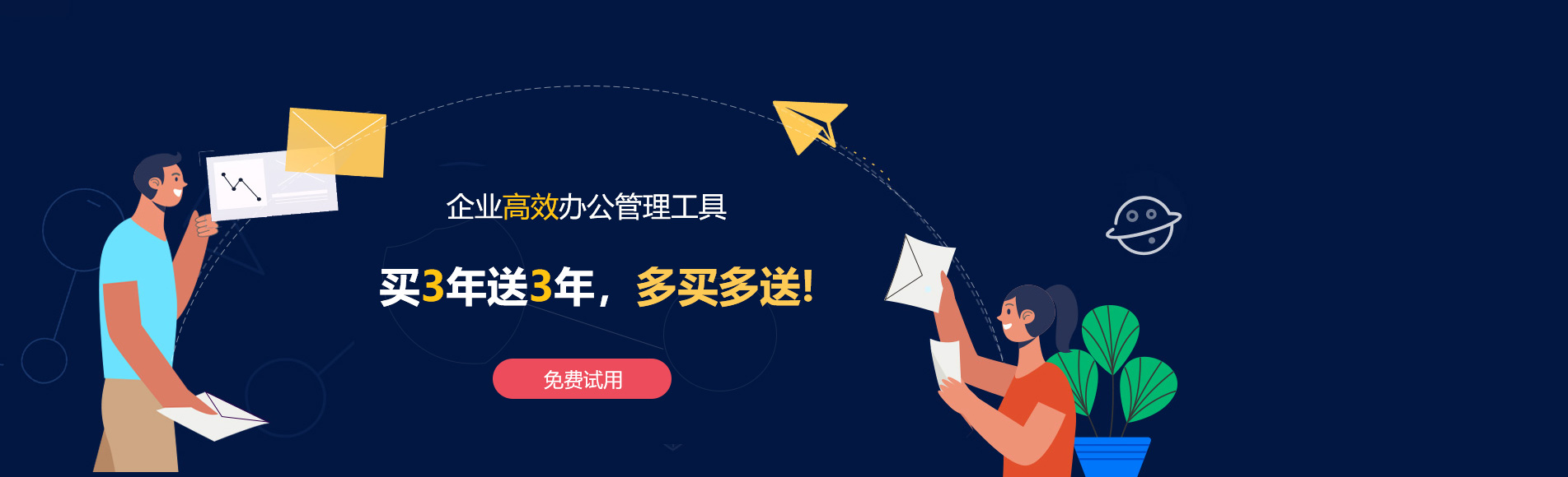 南华网易企业邮箱